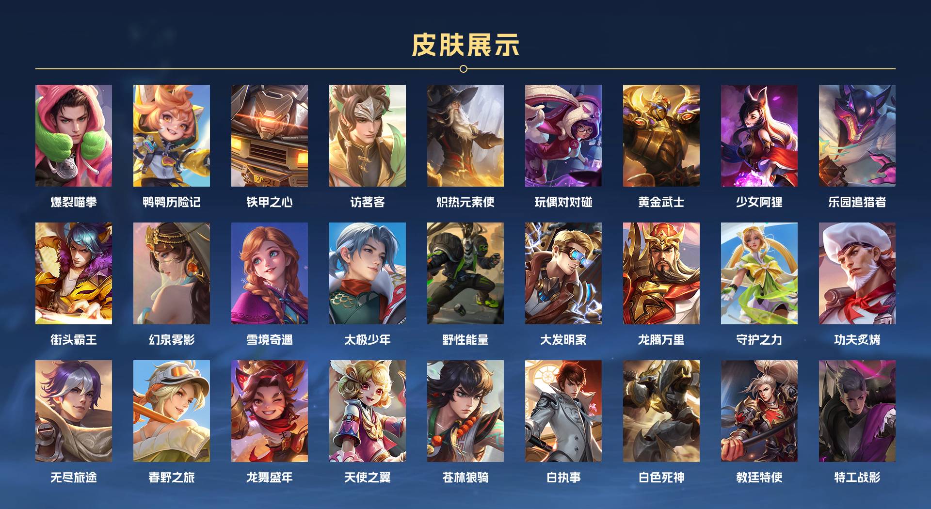 WZ3190416王者荣耀账号详情图3 WZ3190416王者荣耀账号详情图3