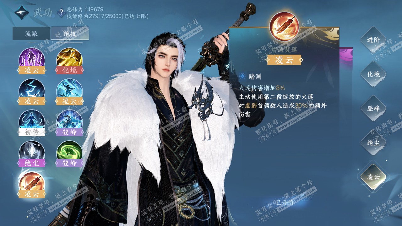 NSH316811逆水寒手游账号详情图21 NSH316811逆水寒手游账号详情图21