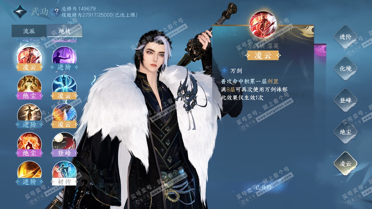 NSH316811逆水寒手游账号详情图20 NSH316811逆水寒手游账号详情图20