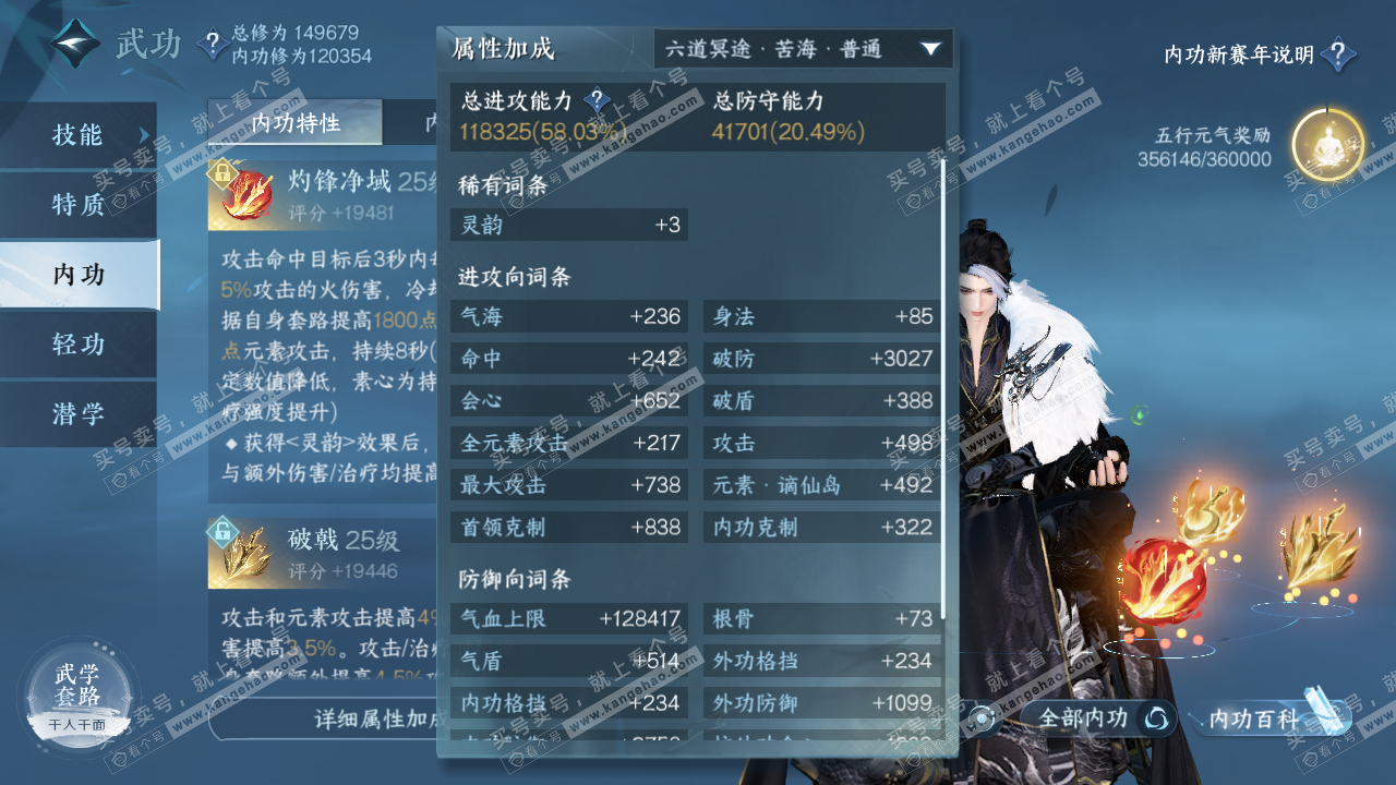 NSH316811逆水寒手游账号详情图22 NSH316811逆水寒手游账号详情图22