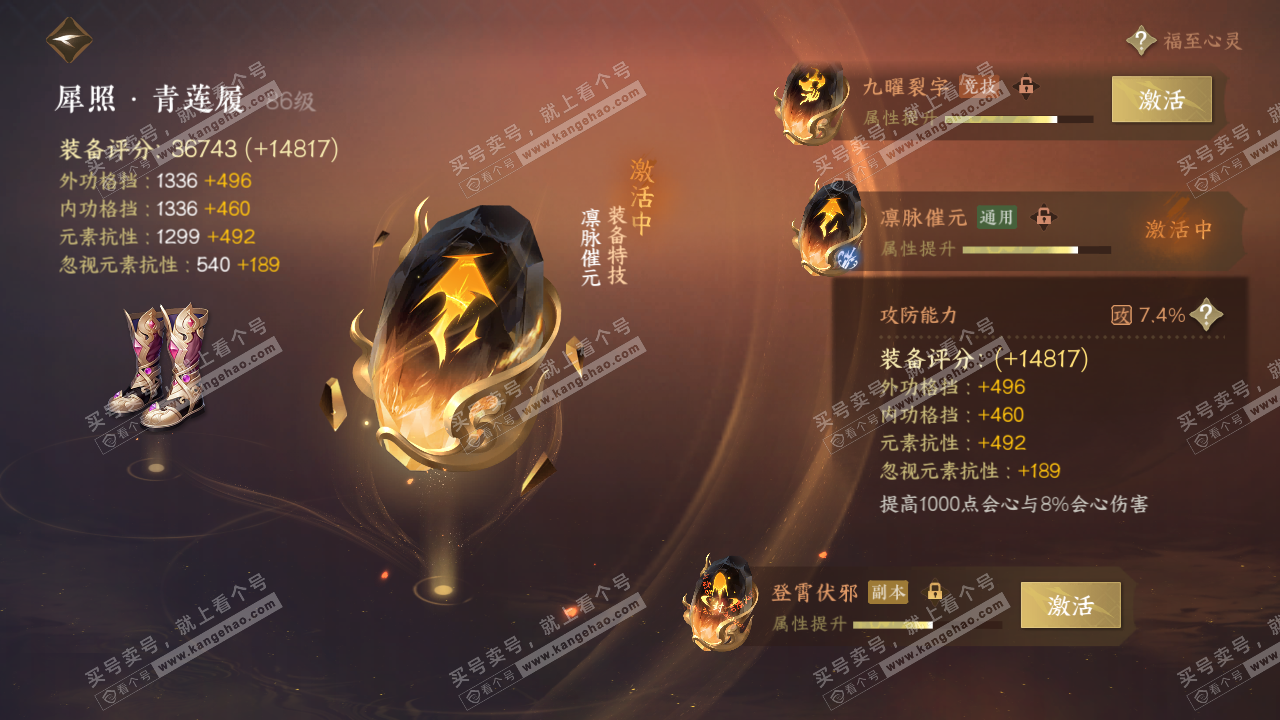 NSH316811逆水寒手游账号详情图38 NSH316811逆水寒手游账号详情图38
