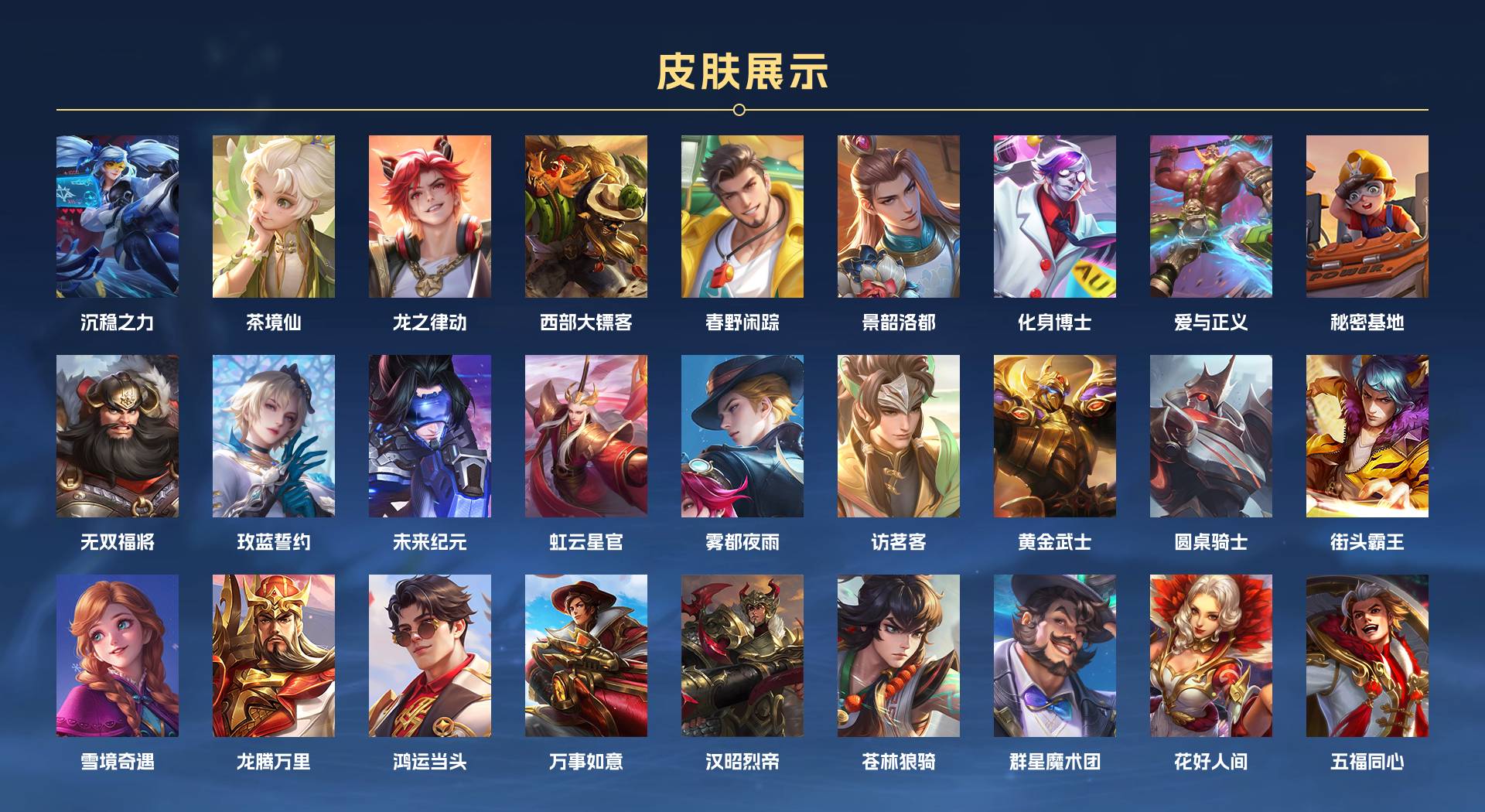 WZ3190411王者荣耀账号详情图2 WZ3190411王者荣耀账号详情图2