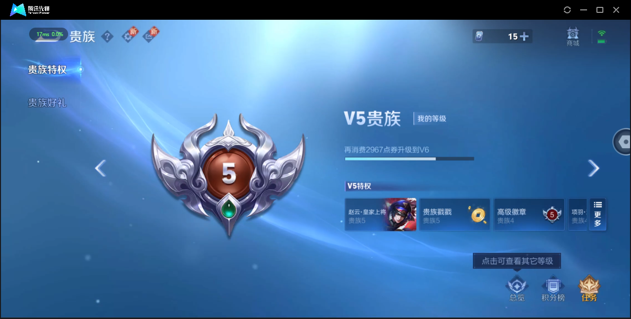 WZ3190411王者荣耀账号详情图7 WZ3190411王者荣耀账号详情图7