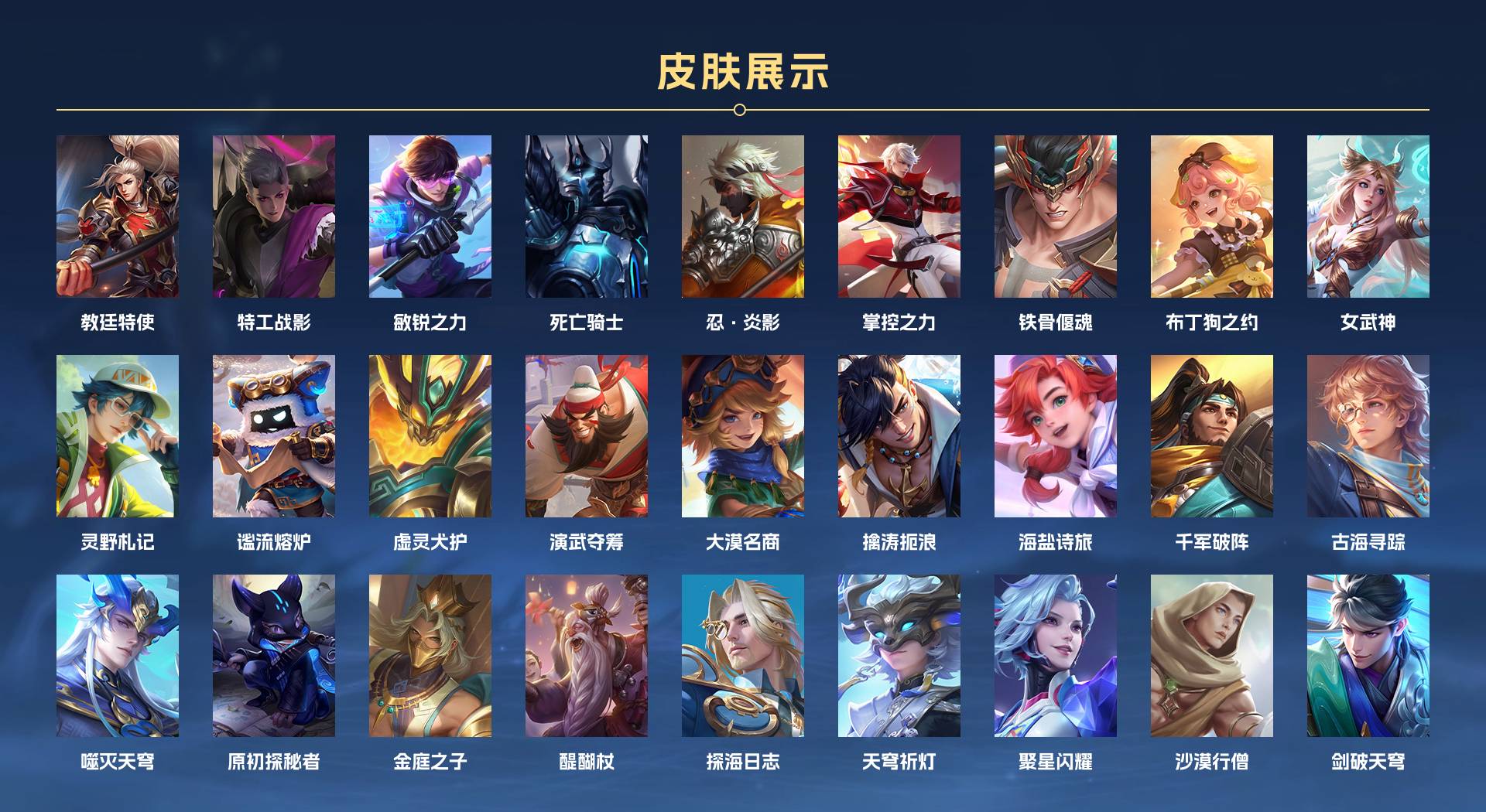 WZ3190411王者荣耀账号详情图3 WZ3190411王者荣耀账号详情图3