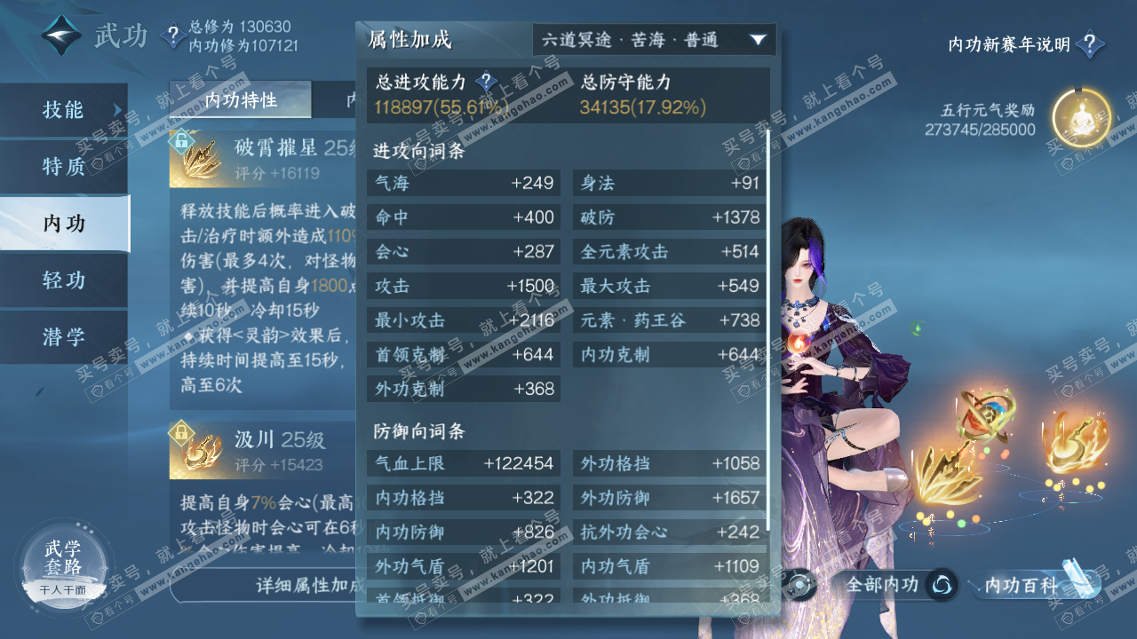 NSH316815逆水寒手游账号详情图37 NSH316815逆水寒手游账号详情图37