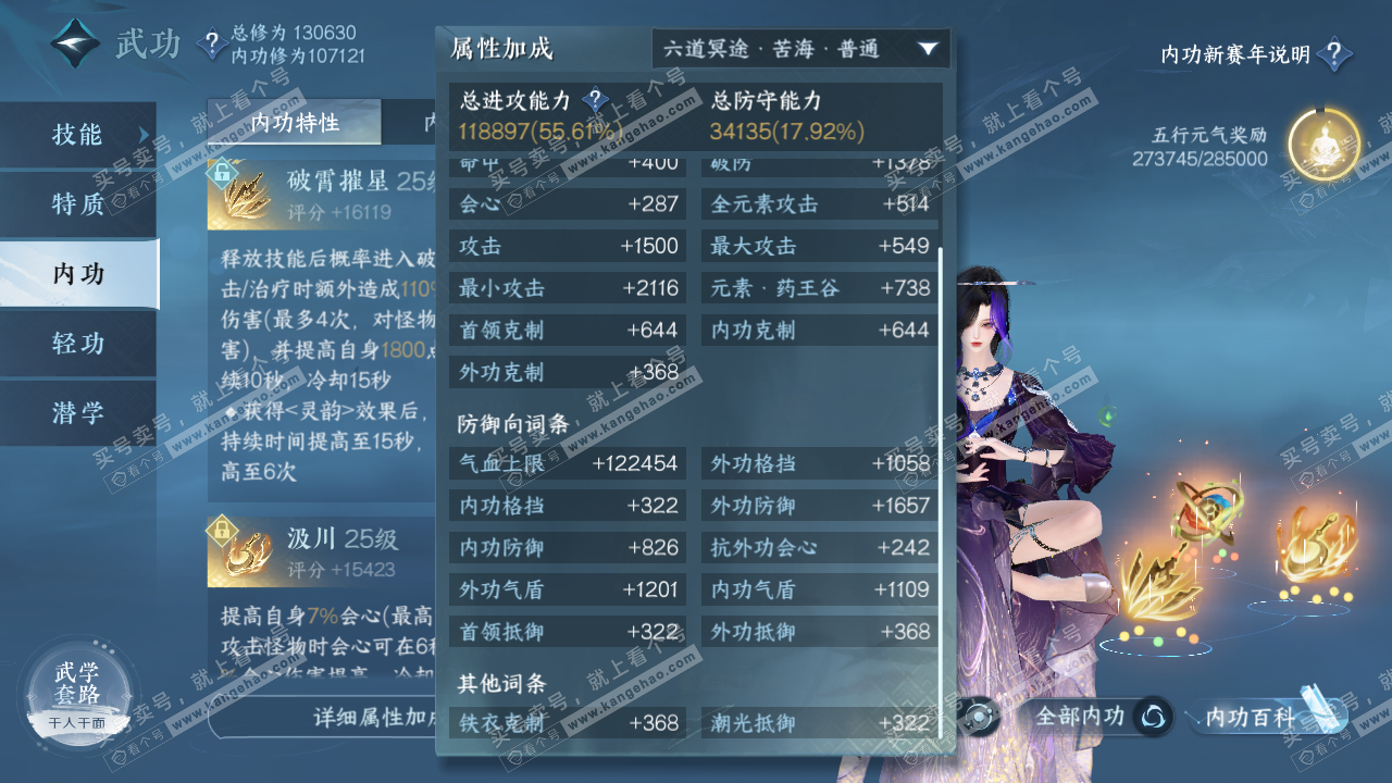 NSH316815逆水寒手游账号详情图38 NSH316815逆水寒手游账号详情图38
