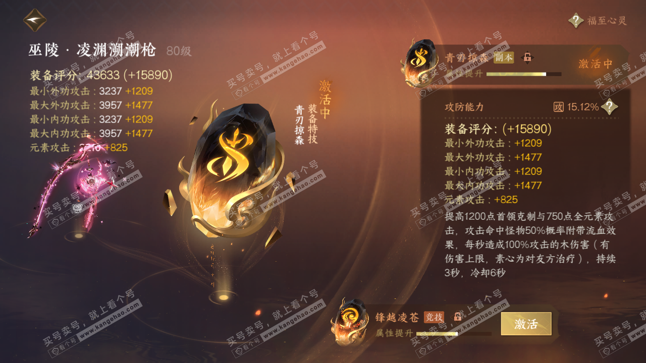 NSH316815逆水寒手游账号详情图51 NSH316815逆水寒手游账号详情图51