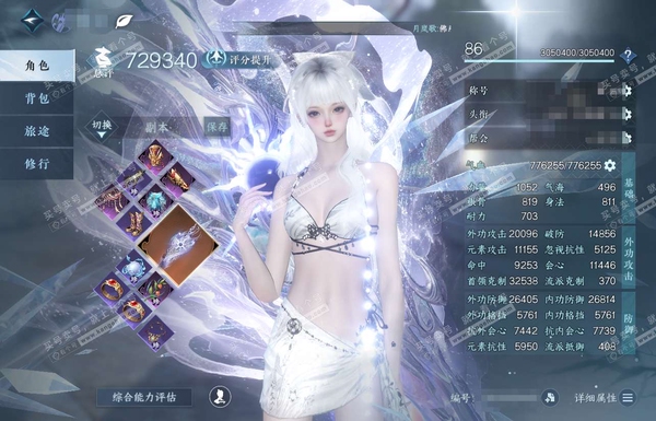 逆水寒手游账号踏北尘瑶光听雪官服瑶光听雪 女沧澜 评分72.9W 一醉轻王侯称号 橙武昼宇灵晖 共41天赏+7转盘外观 有400多万铜钱未用 45W衣品 15W国色【活动外观】莹冰狐影-曦光-仙瑶-连霏-微光-旋悠光-霜华...