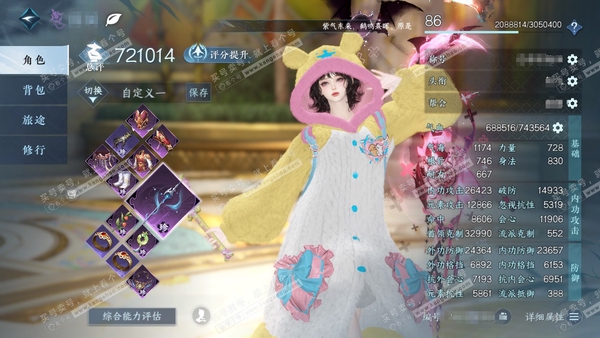 逆水寒手游账号望海潮满堂花醉官服满堂花醉 女九灵  累充称号一醉轻王侯  评分72.1w 已用56天赏+8活动外观+2绑定未用天赏+2可交易天赏   衣品34w国色14w馆藏41w 【活动外观】旋悠光-仙瑶-连霏-微光-曦...