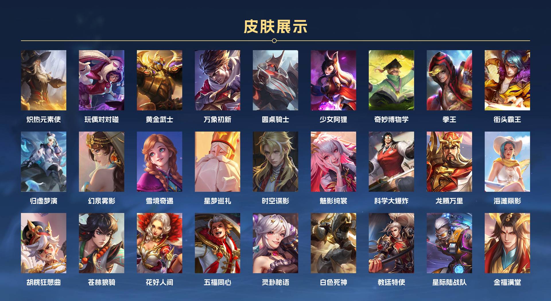 WZ3189764王者荣耀账号详情图4 WZ3189764王者荣耀账号详情图4