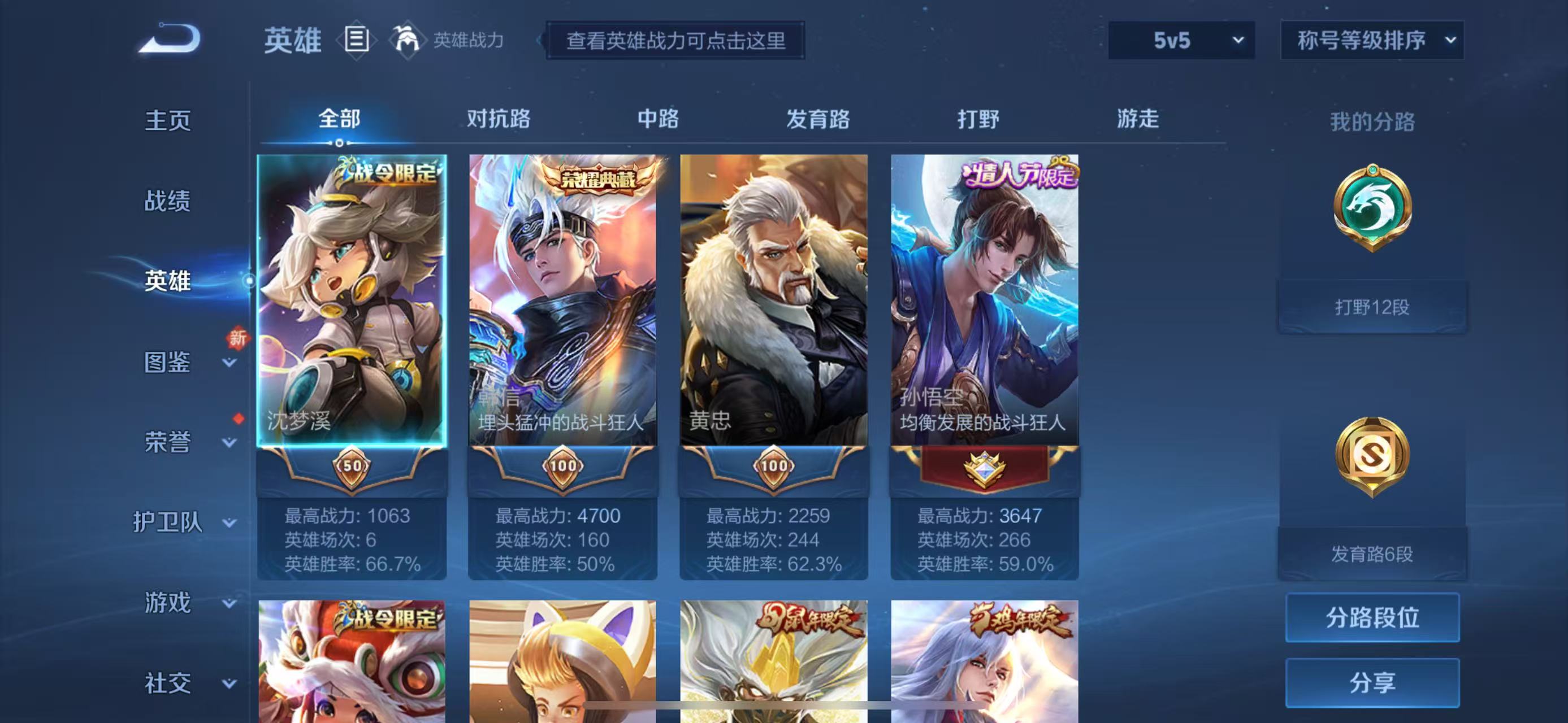 WZ3189764王者荣耀账号详情图7 WZ3189764王者荣耀账号详情图7