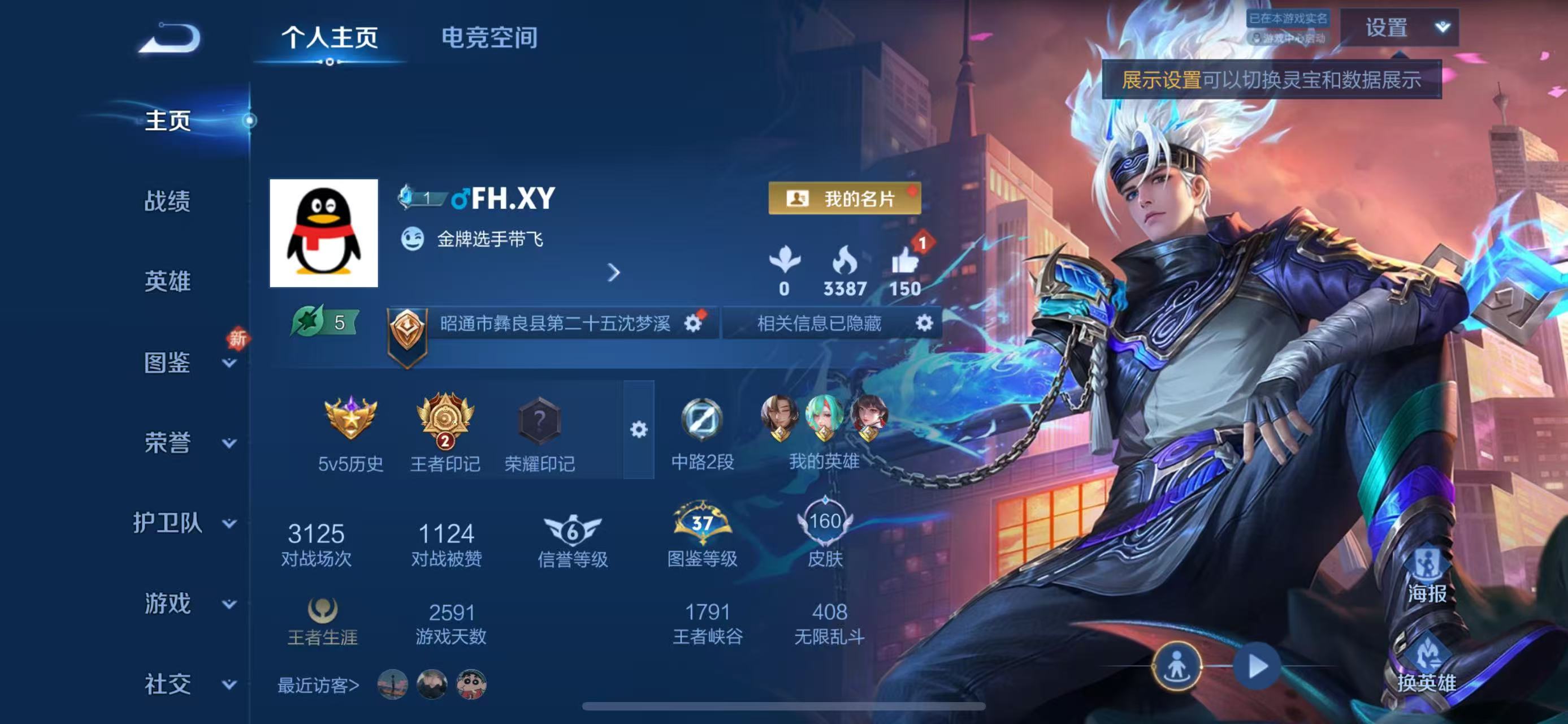 WZ3189764王者荣耀账号详情图6 WZ3189764王者荣耀账号详情图6
