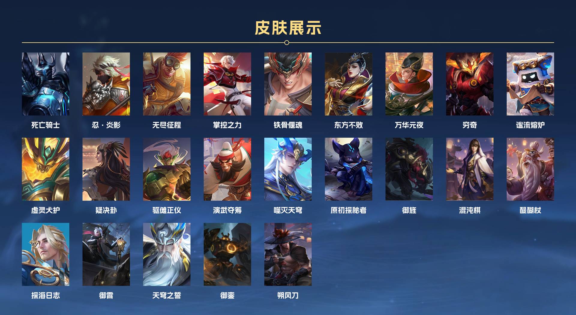 WZ3189764王者荣耀账号详情图5 WZ3189764王者荣耀账号详情图5