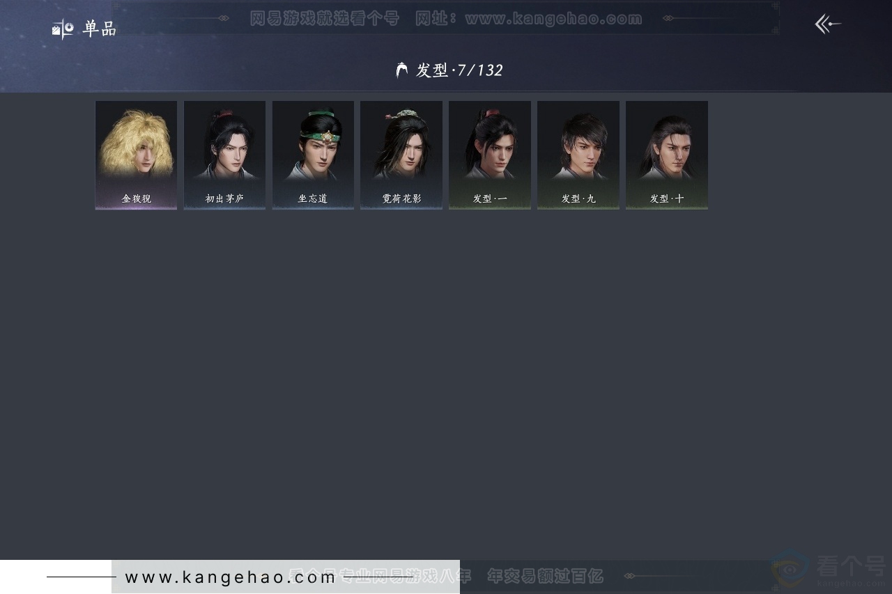 YYS30881燕云十六声账号详情图10 YYS30881燕云十六声账号详情图10