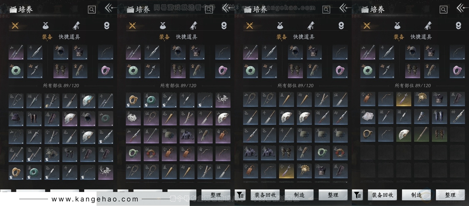 YYS30881燕云十六声账号详情图14 YYS30881燕云十六声账号详情图14