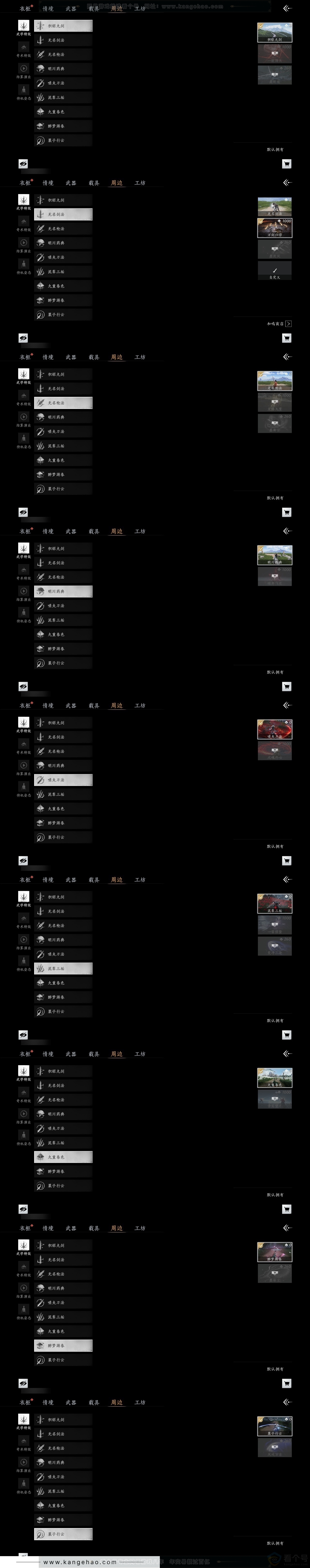 YYS30881燕云十六声账号详情图7 YYS30881燕云十六声账号详情图7