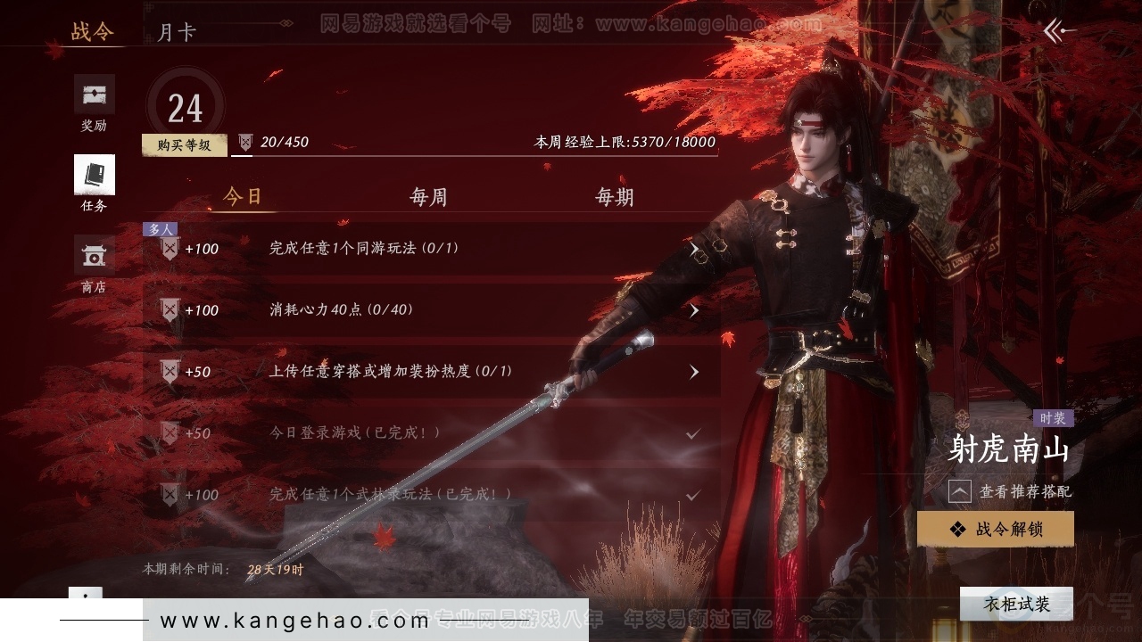 YYS30881燕云十六声账号详情图19 YYS30881燕云十六声账号详情图19