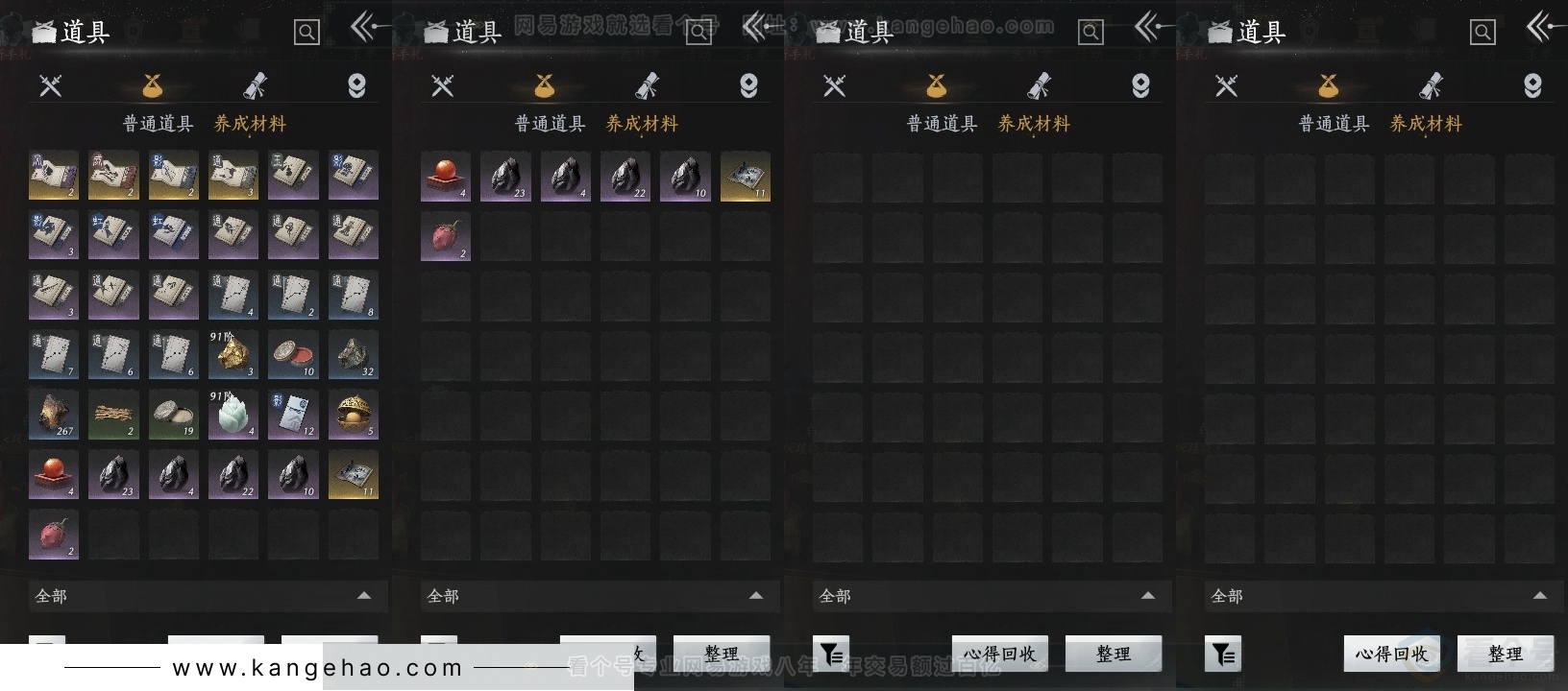 YYS30881燕云十六声账号详情图13 YYS30881燕云十六声账号详情图13