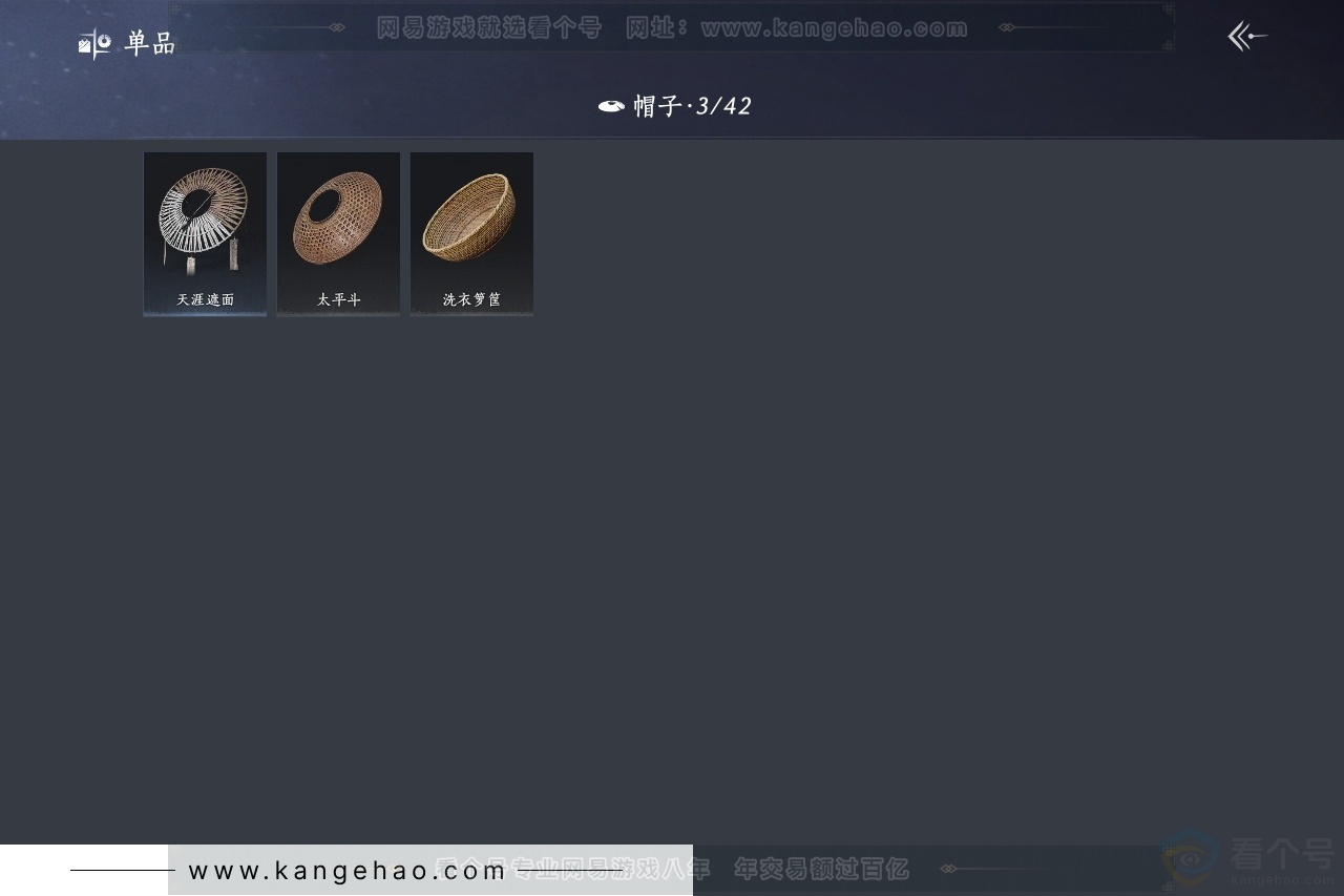 YYS30881燕云十六声账号详情图11 YYS30881燕云十六声账号详情图11