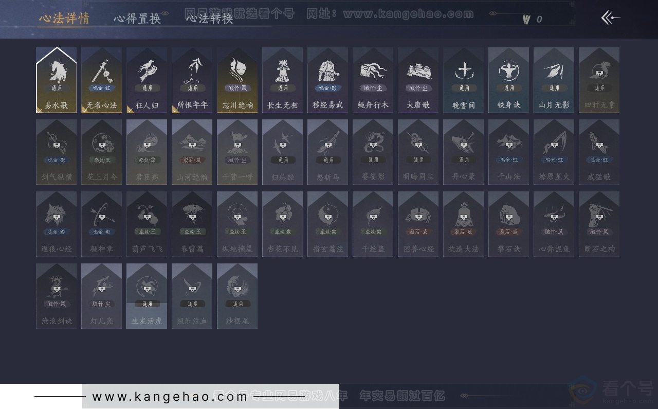 YYS30881燕云十六声账号详情图26 YYS30881燕云十六声账号详情图26