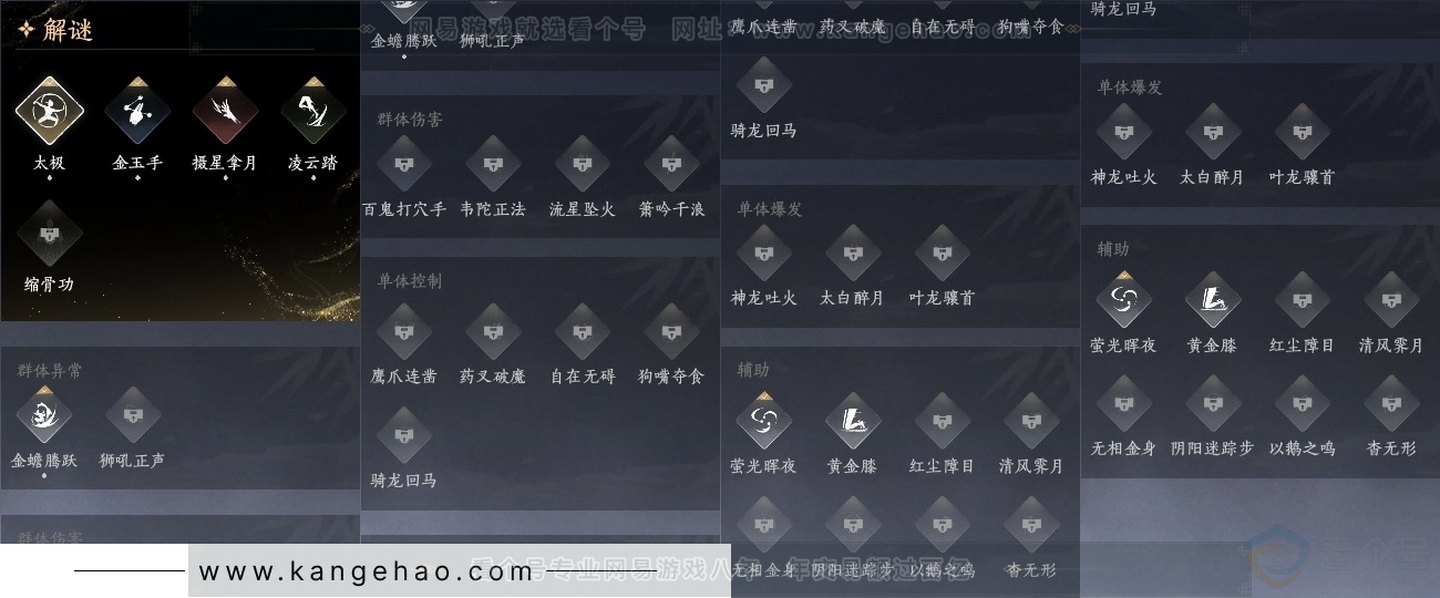 YYS30881燕云十六声账号详情图28 YYS30881燕云十六声账号详情图28