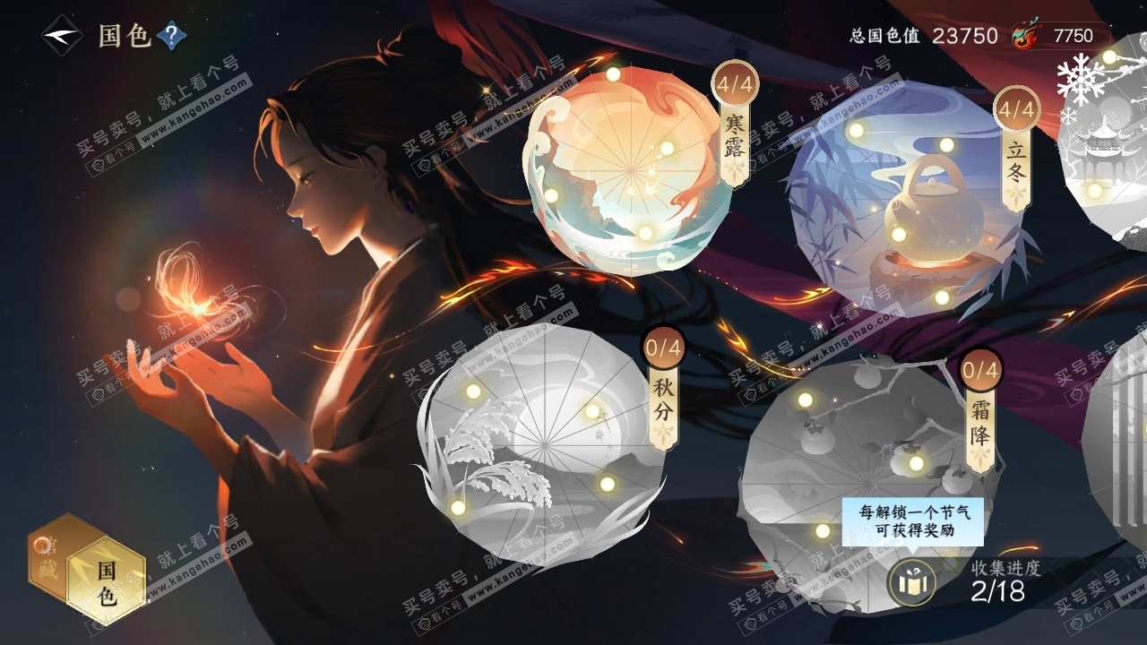 NSH316817逆水寒手游账号详情图19 NSH316817逆水寒手游账号详情图19
