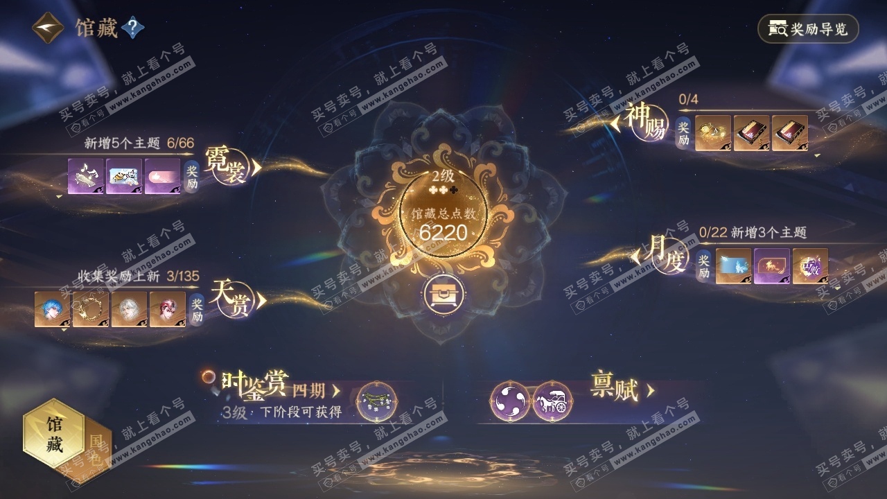 NSH316817逆水寒手游账号详情图18 NSH316817逆水寒手游账号详情图18