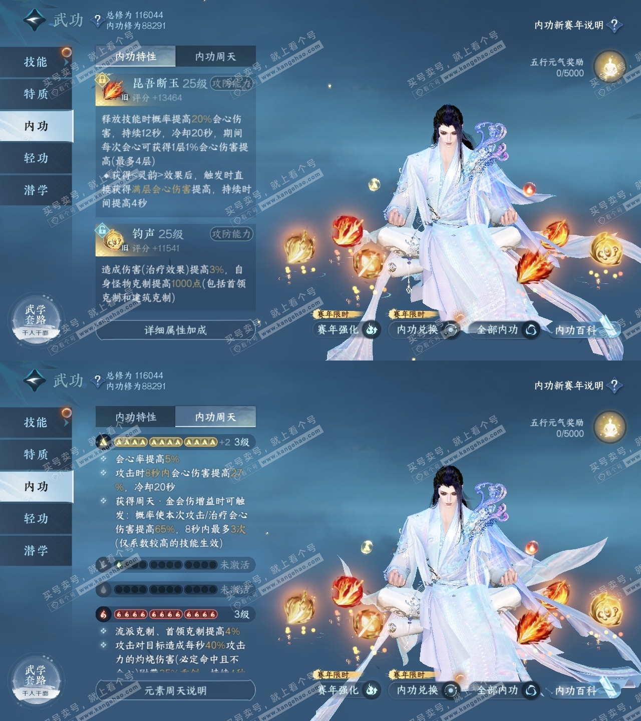 NSH316817逆水寒手游账号详情图29 NSH316817逆水寒手游账号详情图29