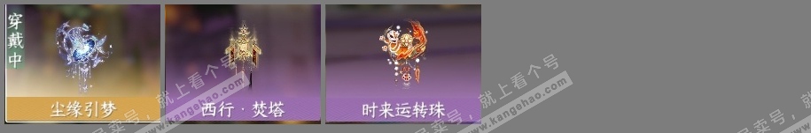 NSH316817逆水寒手游账号详情图4 NSH316817逆水寒手游账号详情图4