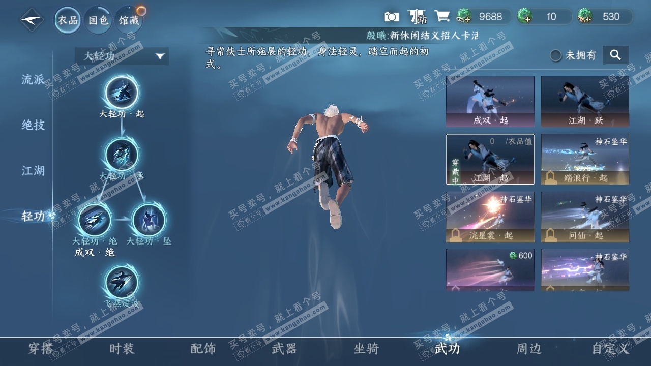 NSH316817逆水寒手游账号详情图6 NSH316817逆水寒手游账号详情图6