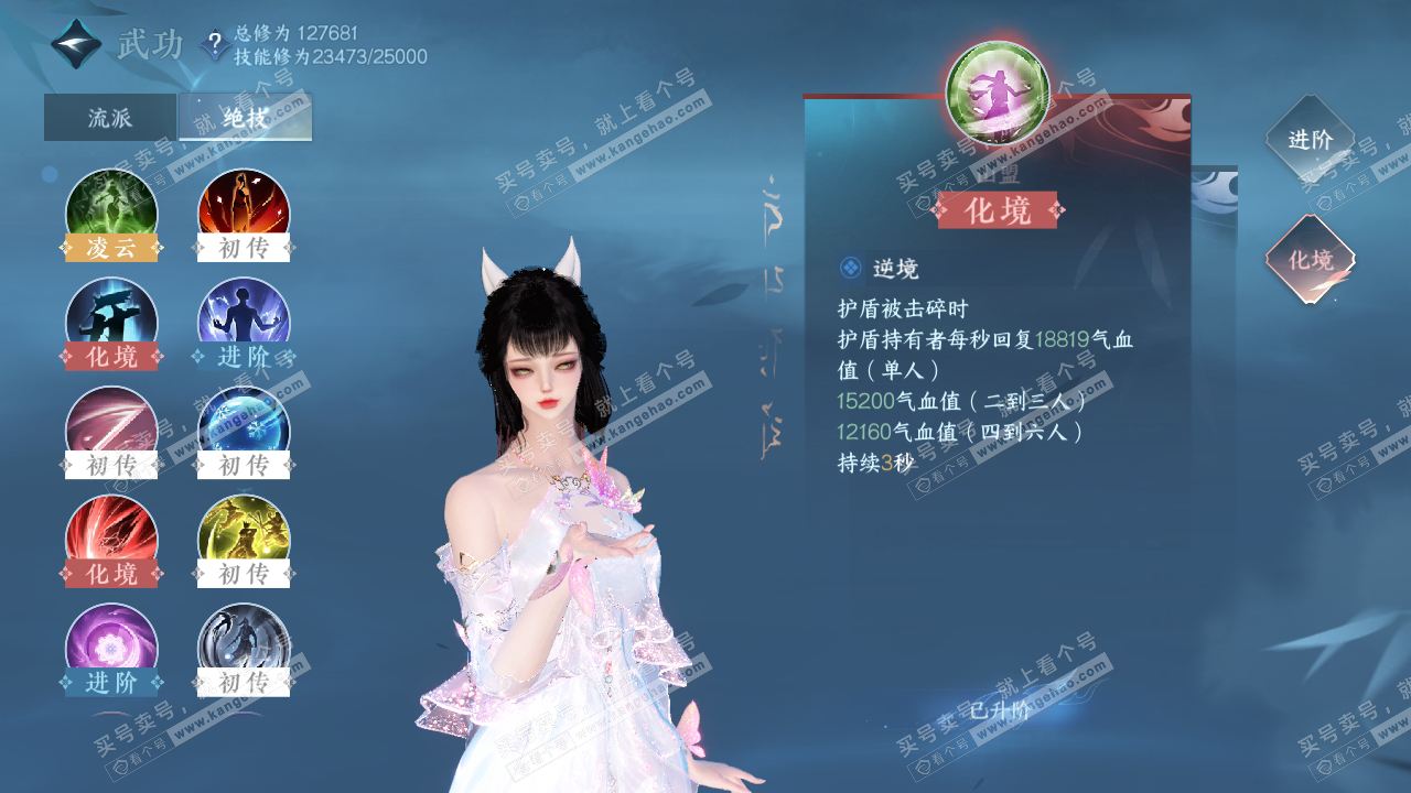 NSH316818逆水寒手游账号详情图14 NSH316818逆水寒手游账号详情图14