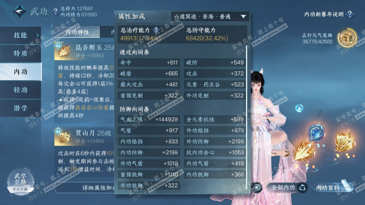 NSH316818逆水寒手游账号详情图15 NSH316818逆水寒手游账号详情图15