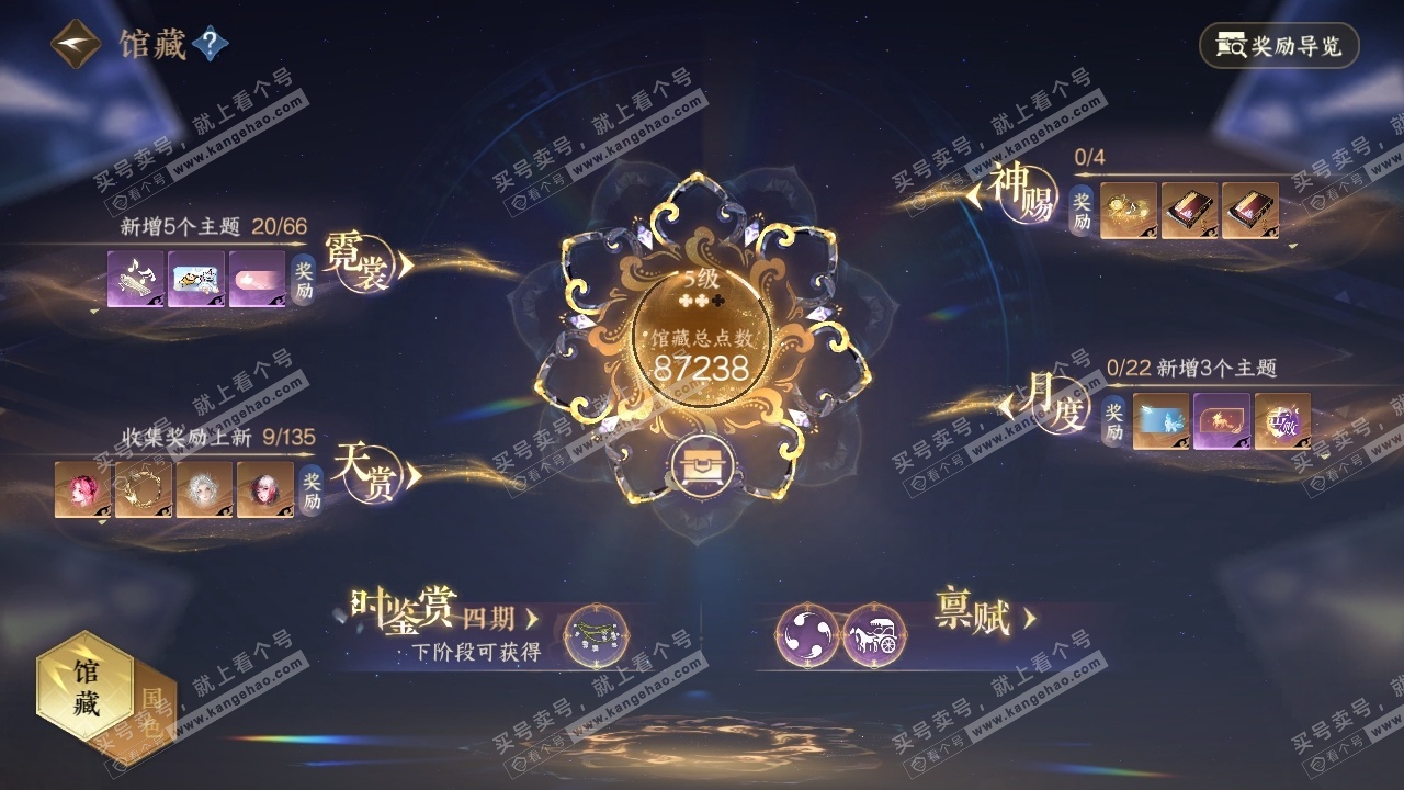 NSH316819逆水寒手游账号详情图19 NSH316819逆水寒手游账号详情图19