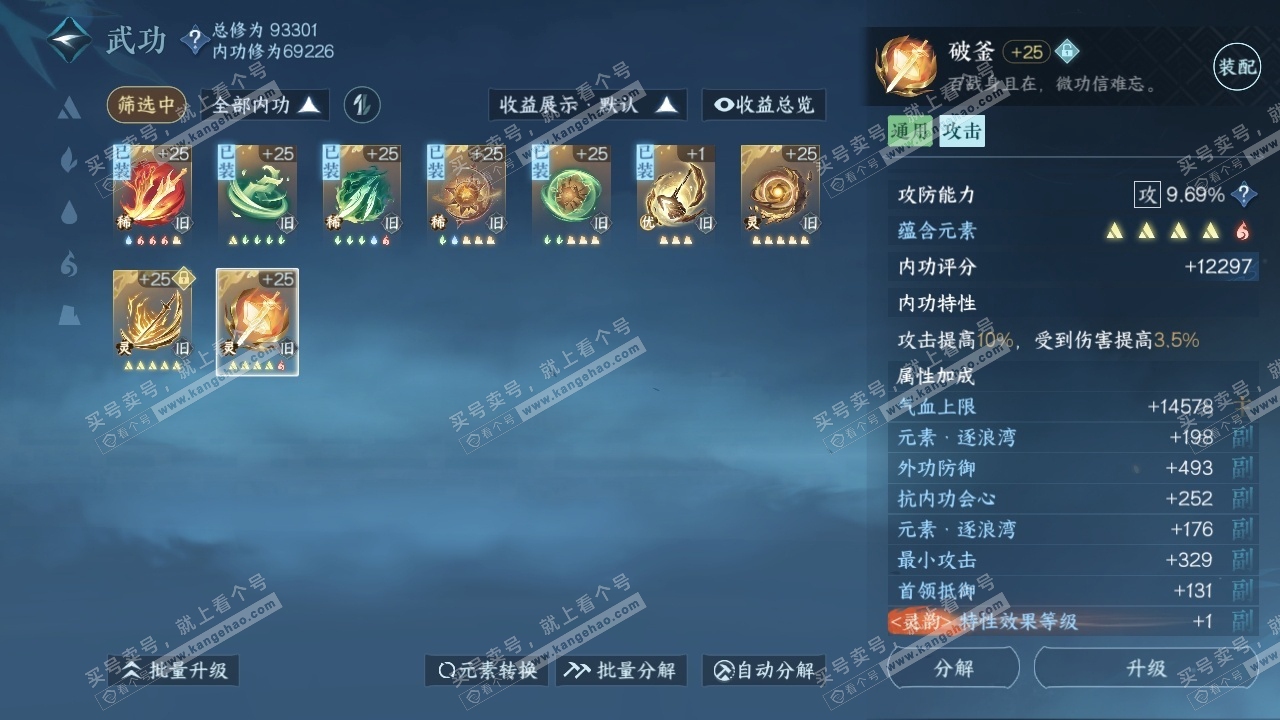 NSH316819逆水寒手游账号详情图25 NSH316819逆水寒手游账号详情图25