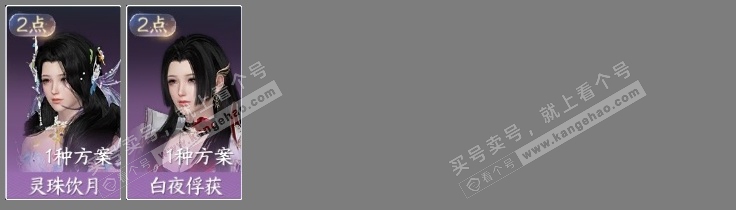 NSH316819逆水寒手游账号详情图4 NSH316819逆水寒手游账号详情图4