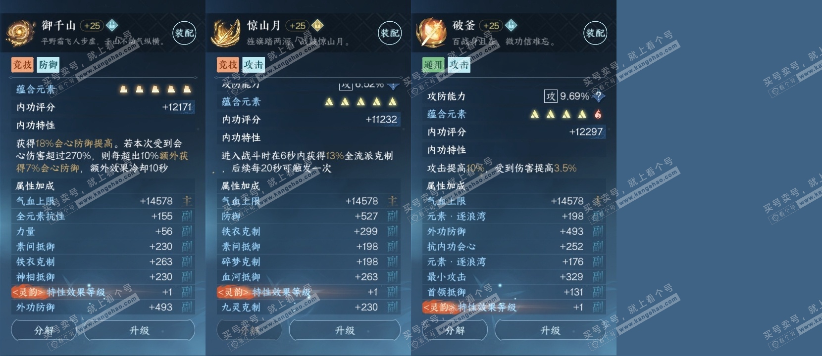 NSH316819逆水寒手游账号详情图28 NSH316819逆水寒手游账号详情图28