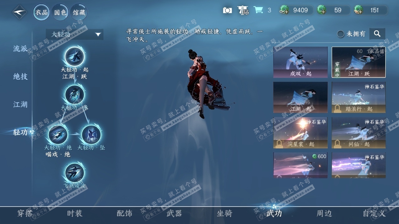 NSH316819逆水寒手游账号详情图30 NSH316819逆水寒手游账号详情图30