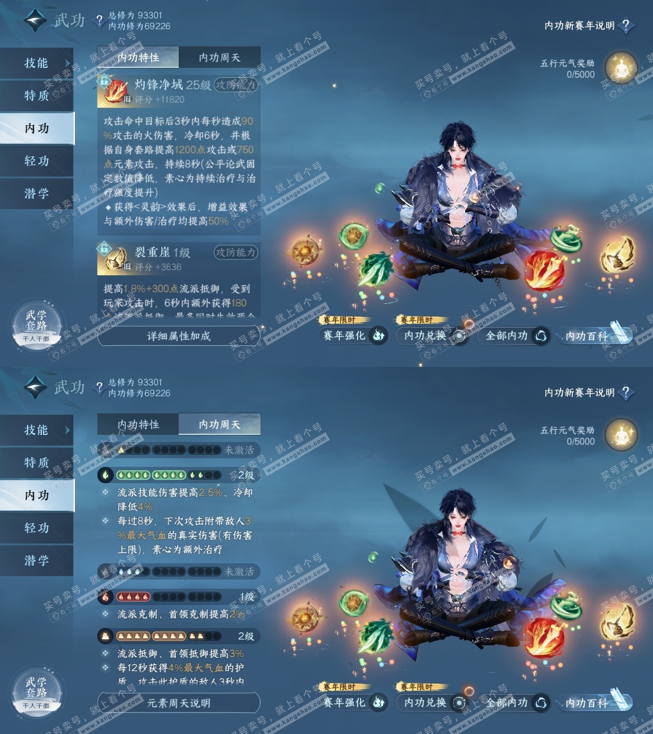 NSH316819逆水寒手游账号详情图33 NSH316819逆水寒手游账号详情图33