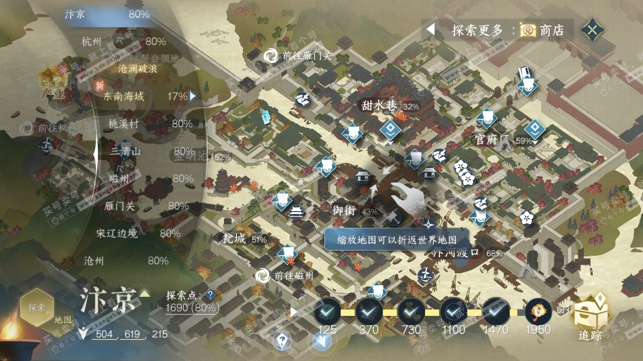 NSH316819逆水寒手游账号详情图31 NSH316819逆水寒手游账号详情图31