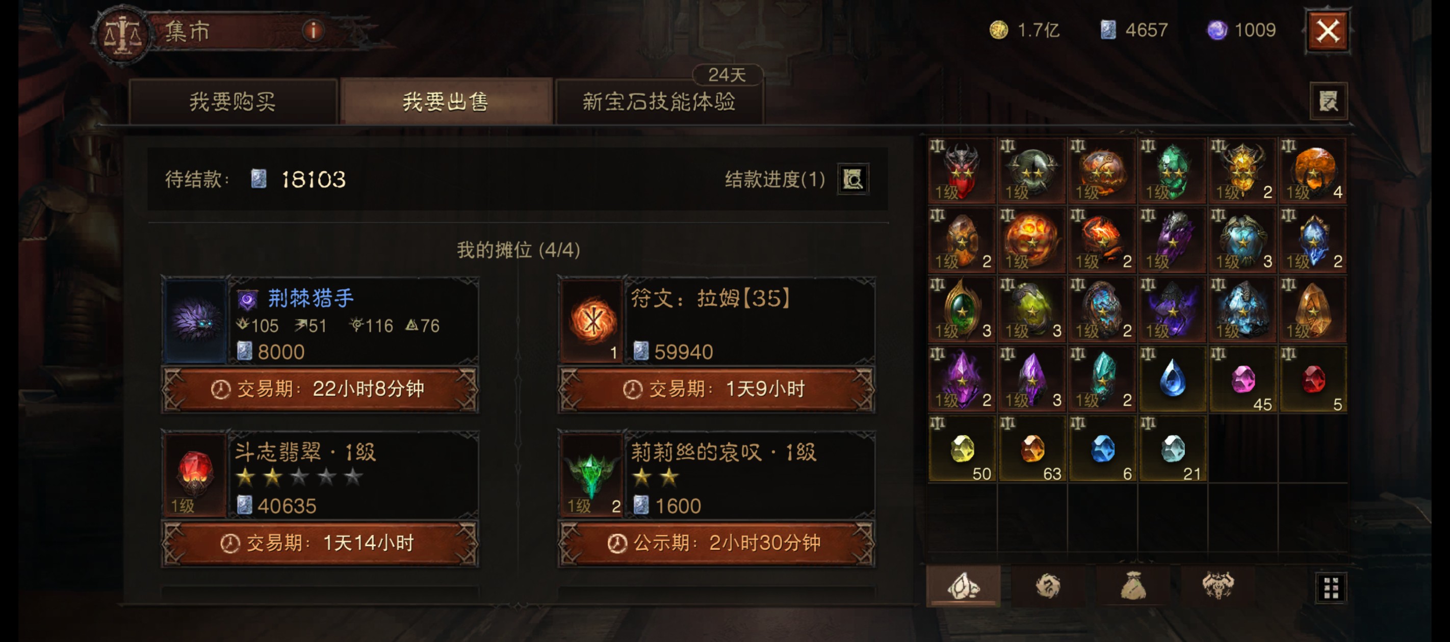 AH22741暗黑不朽账号详情图3 AH22741暗黑不朽账号详情图3