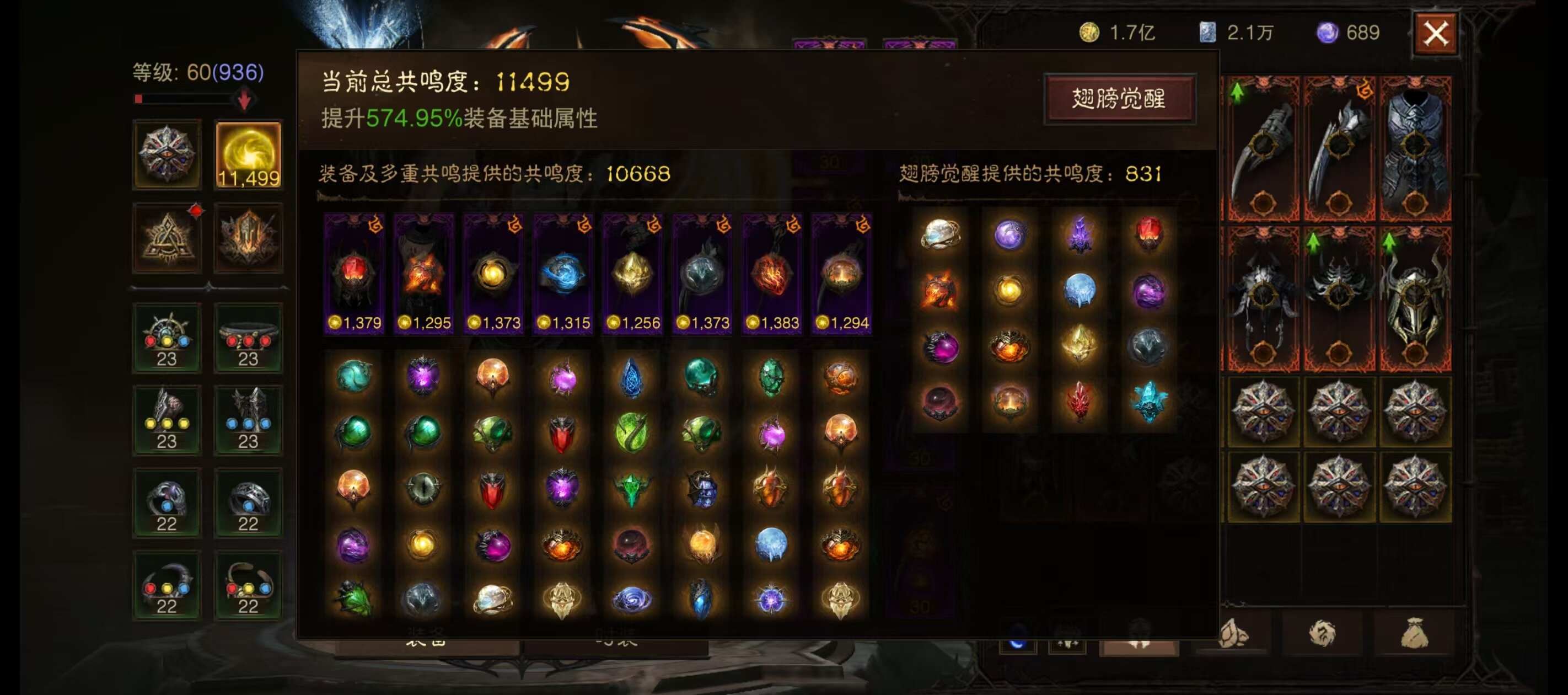 AH22741暗黑不朽账号详情图1 AH22741暗黑不朽账号详情图1