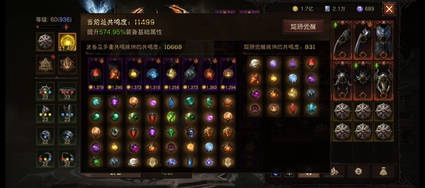 暗黑不朽账号官服阿兹莫丹编号22741   共鸣11499   德鲁伊