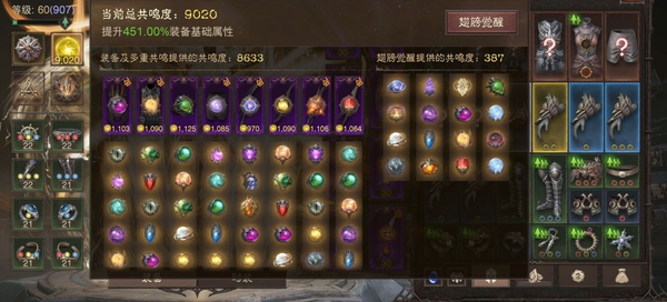 暗黑不朽账号官服阿兹莫丹编号32156    巅峰907   共鸣9020  雾刃