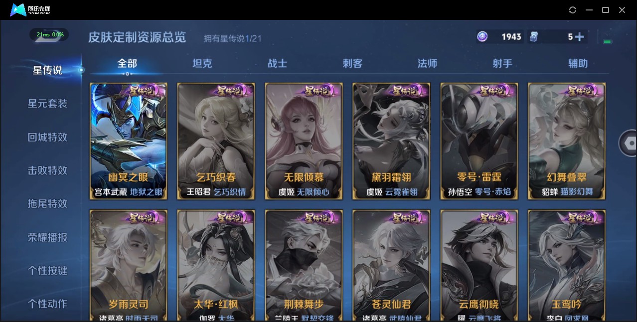 WZ3190471王者荣耀账号详情图13 WZ3190471王者荣耀账号详情图13