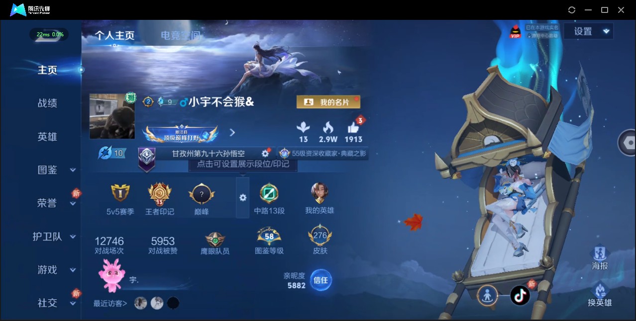WZ3190471王者荣耀账号详情图9 WZ3190471王者荣耀账号详情图9