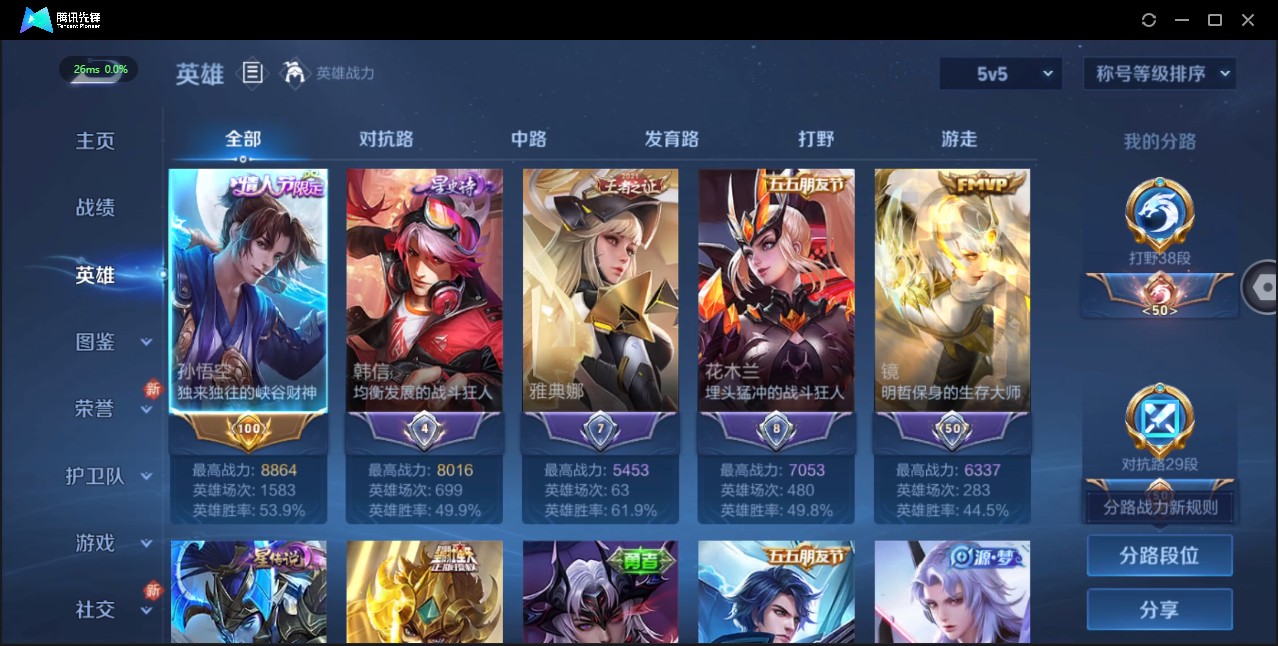 WZ3190471王者荣耀账号详情图10 WZ3190471王者荣耀账号详情图10