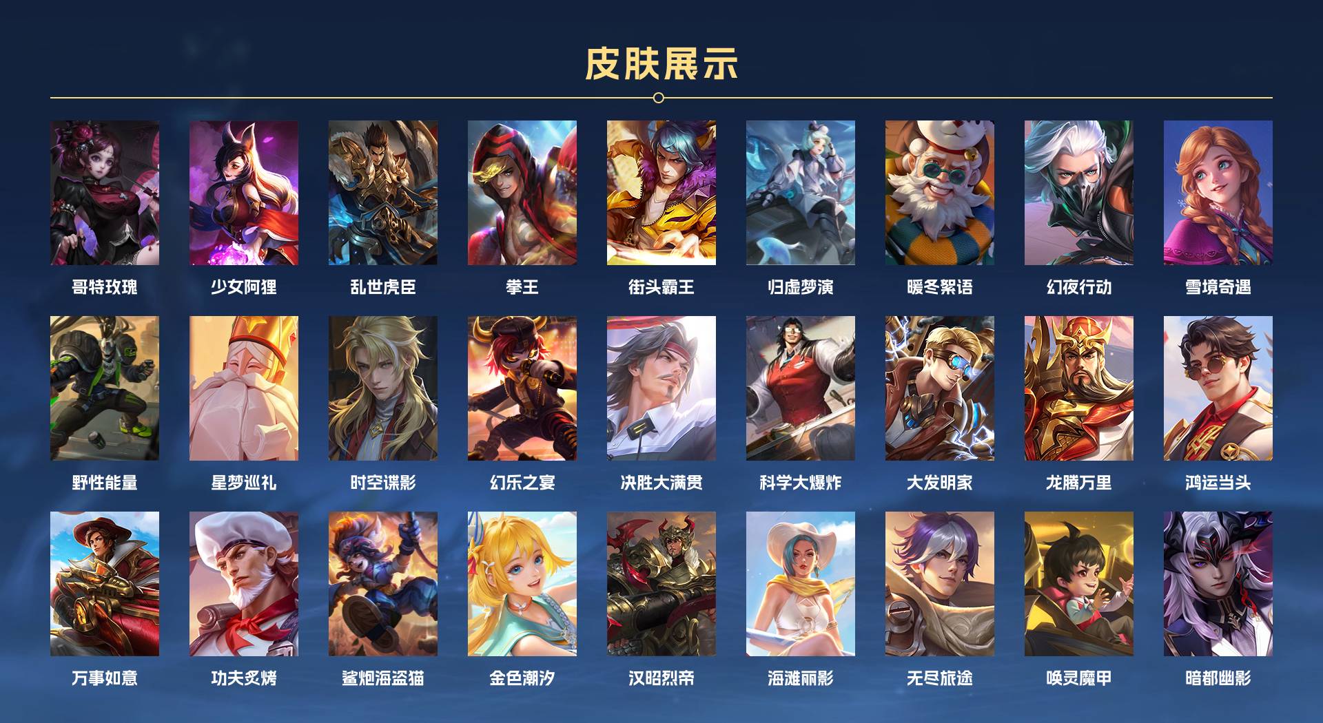 WZ3190471王者荣耀账号详情图6 WZ3190471王者荣耀账号详情图6