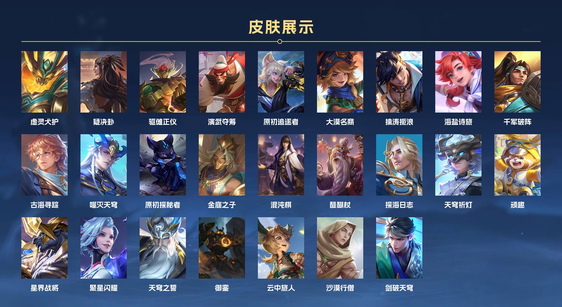 WZ3190471王者荣耀账号详情图8 WZ3190471王者荣耀账号详情图8