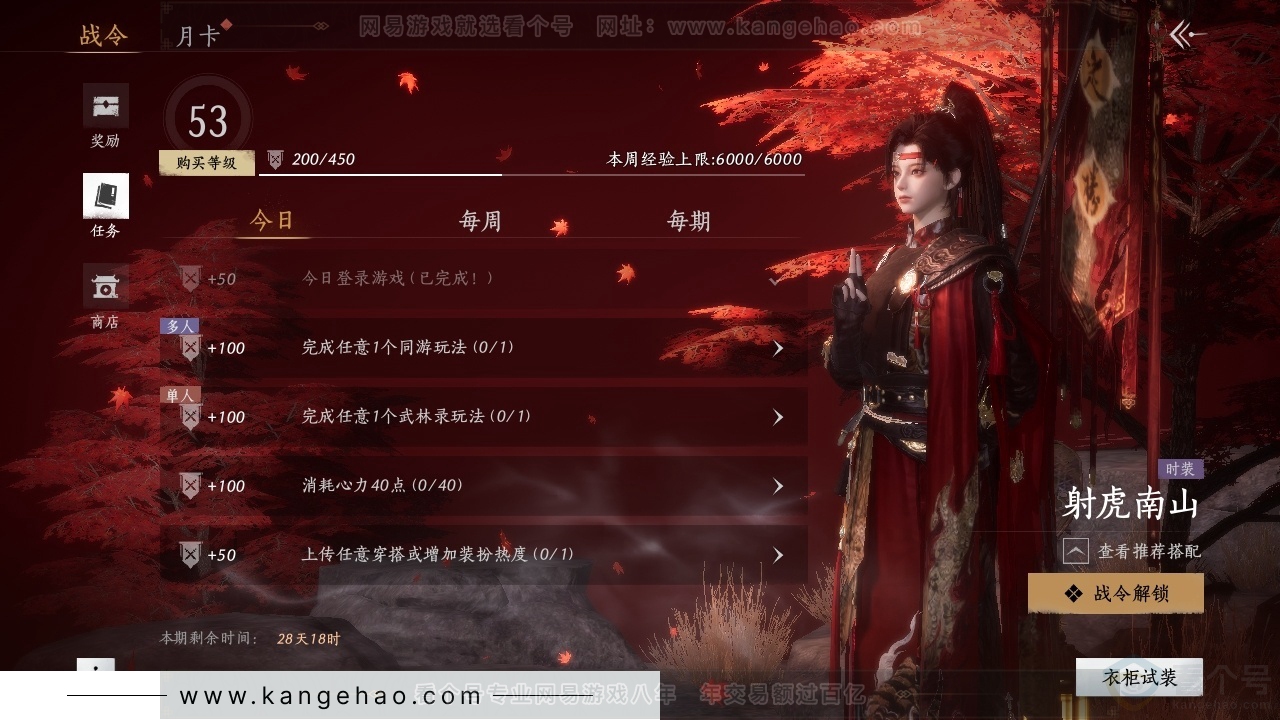 YYS30882燕云十六声账号详情图18 YYS30882燕云十六声账号详情图18