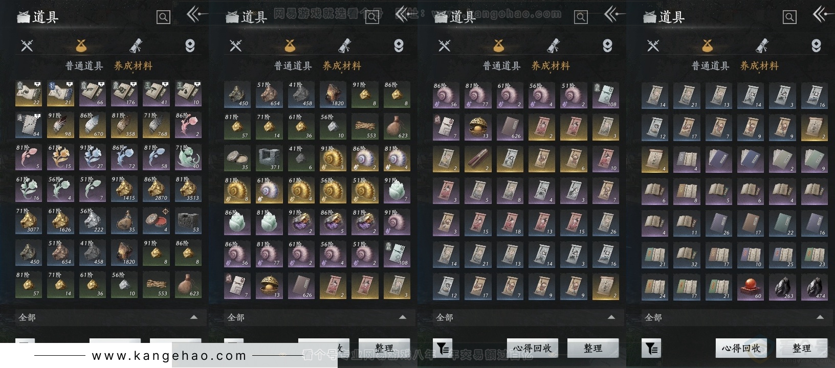 YYS30882燕云十六声账号详情图12 YYS30882燕云十六声账号详情图12
